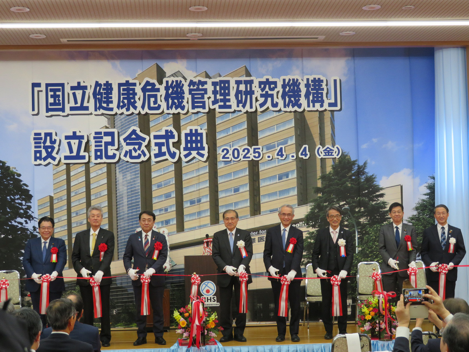 写真：国立健康危機管理研究機構（JIHS）設立記念式典の様子3